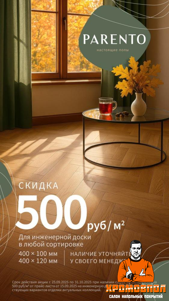 Акция 5