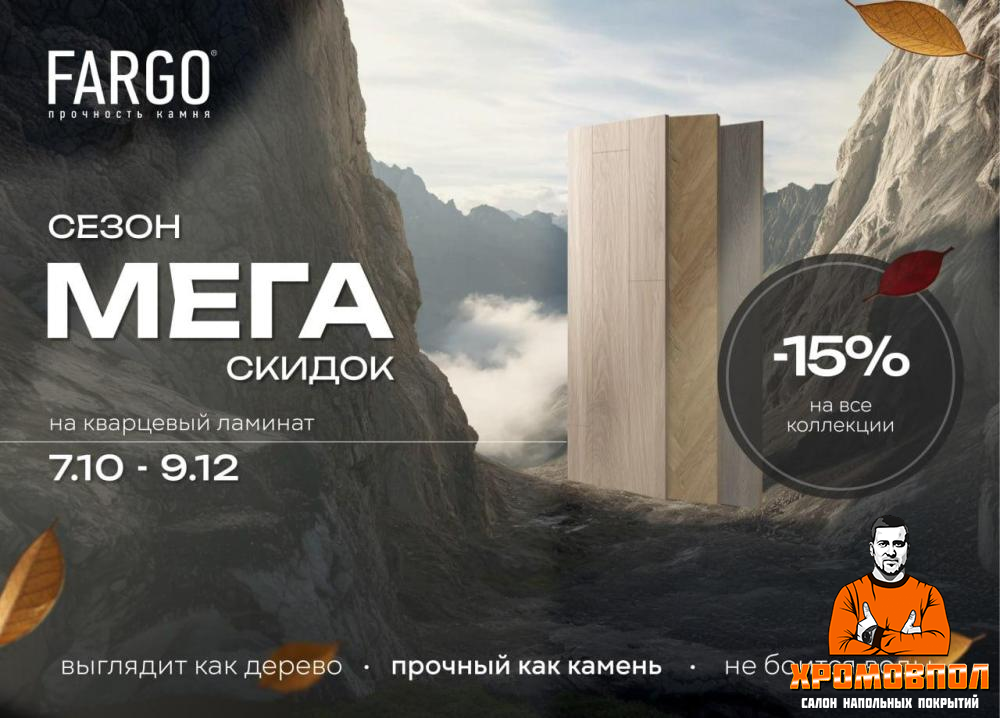 Акция 2